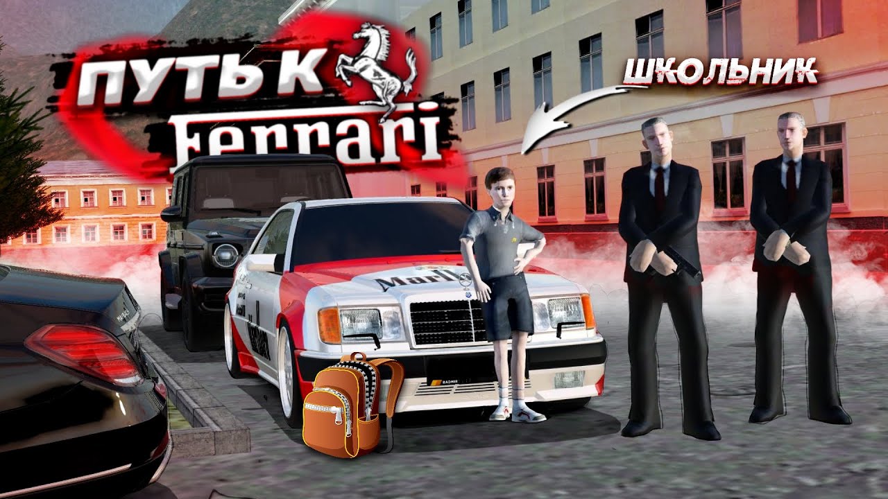 КУПИЛ У СЫНА МЭРА ЭКСКЛЮЗИВНЫЙ МЕРСЕДЕС! МАШИНА ОТЦА! (Radmir CRMP)