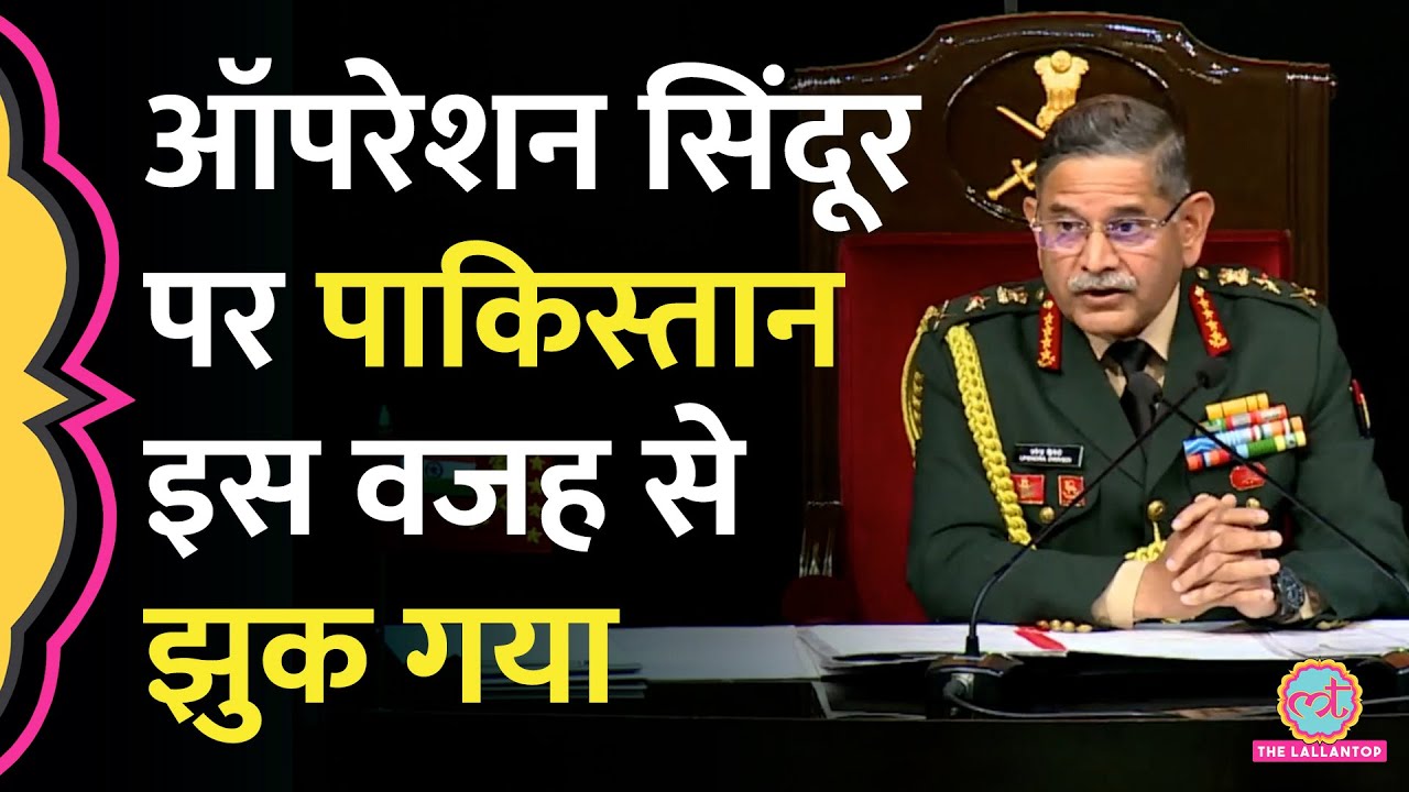सैटलाइट इमेजेस में Pakistan ने क्या देखा, Army Chief General Upendra Dwivedi ने सब बताया