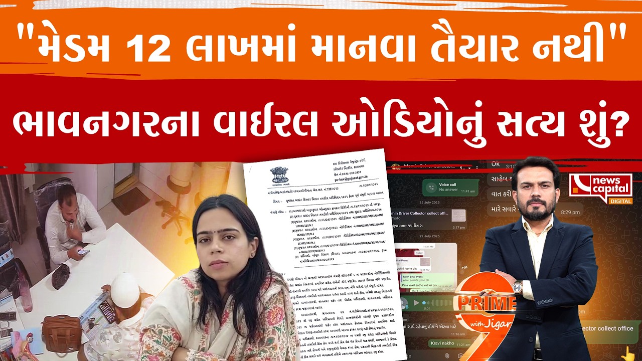હિન્દુની મિલકત મુસ્લિમને વેચવાના કેસમાં તોડકાંડ!