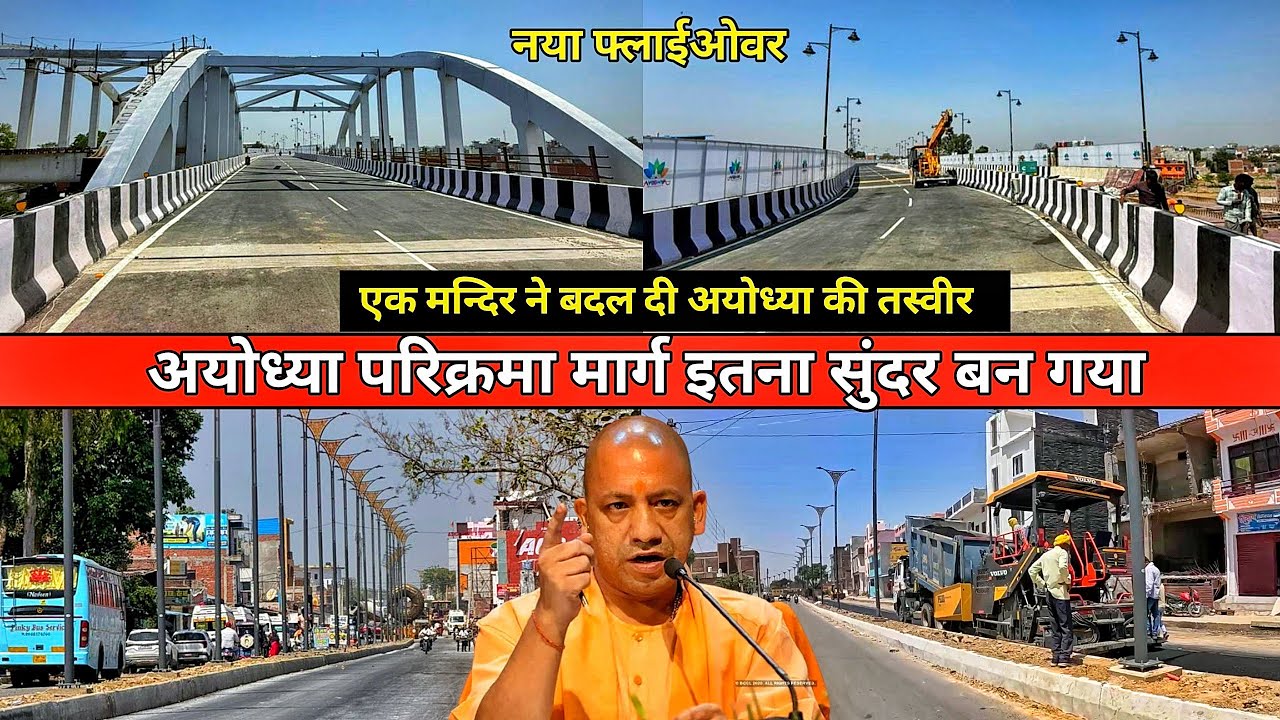 Ayodhya 5 koshi Parikrama marg/Ayodhya city redevelopment/Ayodhya ram mandir darshan/Ayodhya vlog