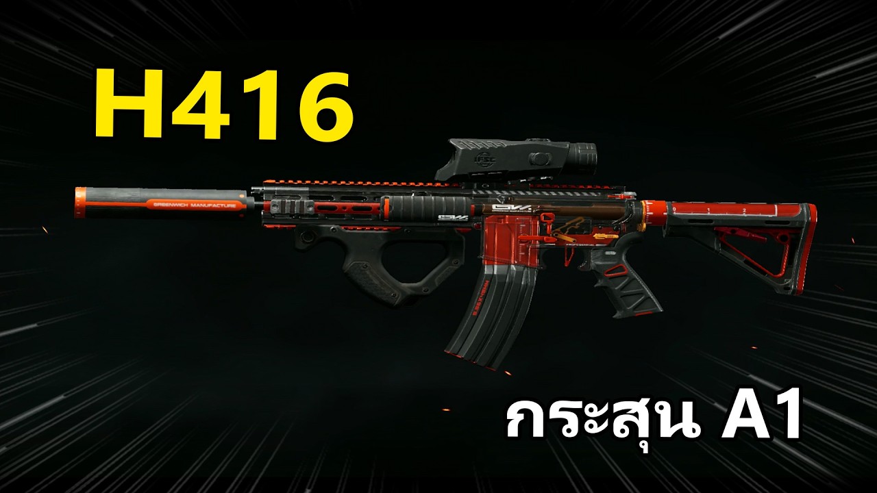 H416 ปืนดีกับกระสุนกาก!! | Arena Breakout