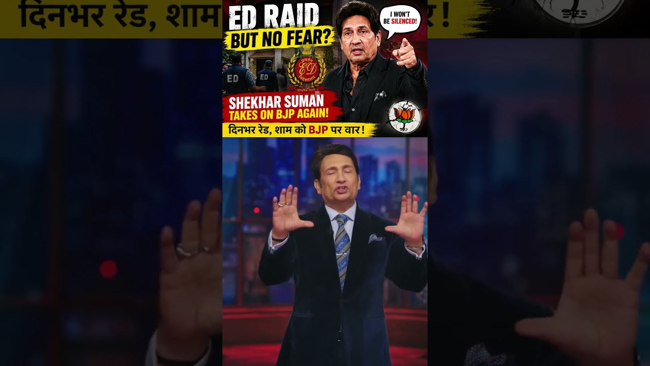 🔥 Shekhar Suman vs BJP 😳 ED Raid Aftermath Goes Viral