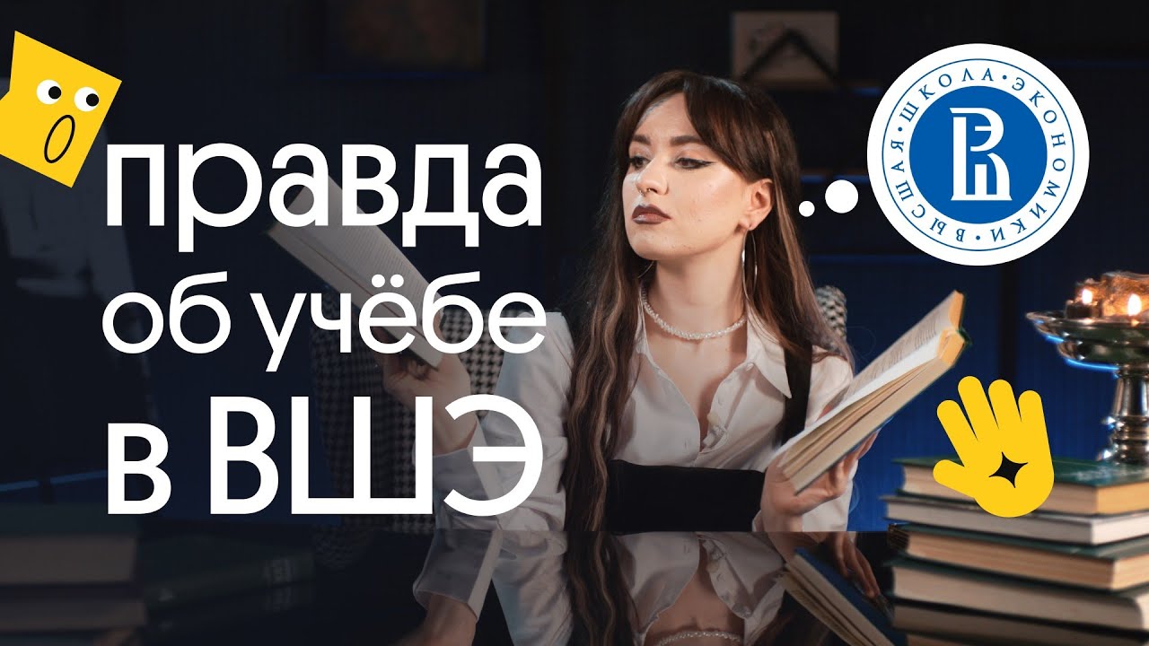 ПИТЕРСКАЯ ВЫШКА – МОЙ ОПЫТ | ЮРИСПРУДЕНЦИЯ НИУ ВШЭ