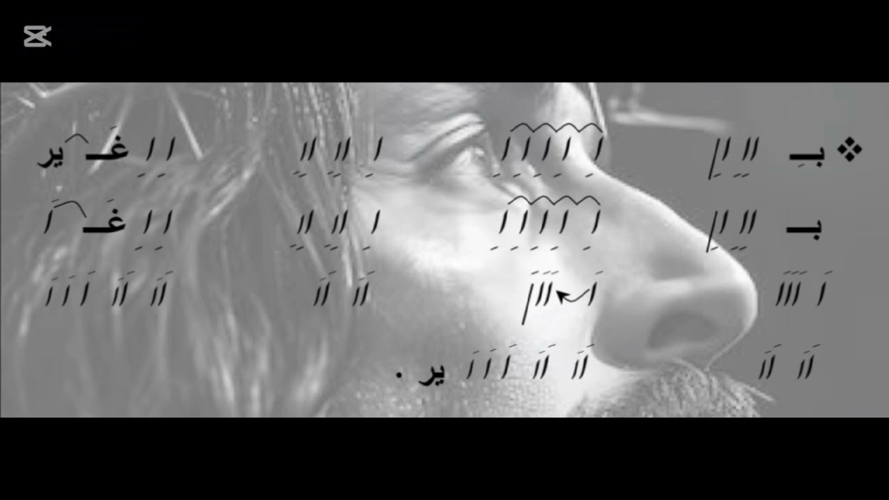 لحن اومونوجنيس عربي (ايها الابن الوحيد)