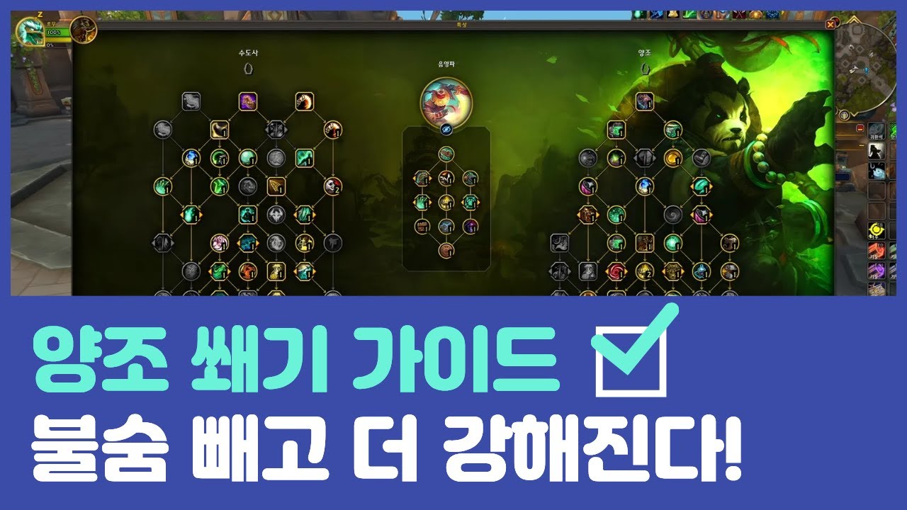 🔥불숨 없이도 강한 3시즌 빌드｜양조 쐐기 특성 가이드