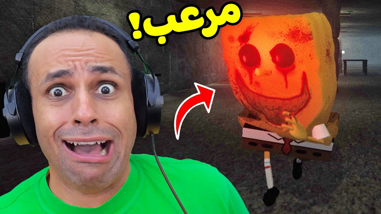 سبونج بوب الاحمر بقى مرعب | Spongebob Slaughterpants !!