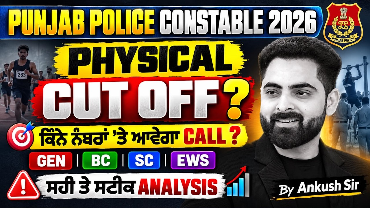 Punjab Police Cut Off 2026 | Punjab Police Constable Physical Cut Off 2026 | Expected Marks Analysis