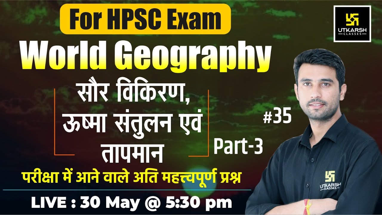 सौर विकिरण, ऊष्मा संतुलन एवं तापमान Part-3 #35 || World Geography || All Haryana Exam | By Vinod Sir