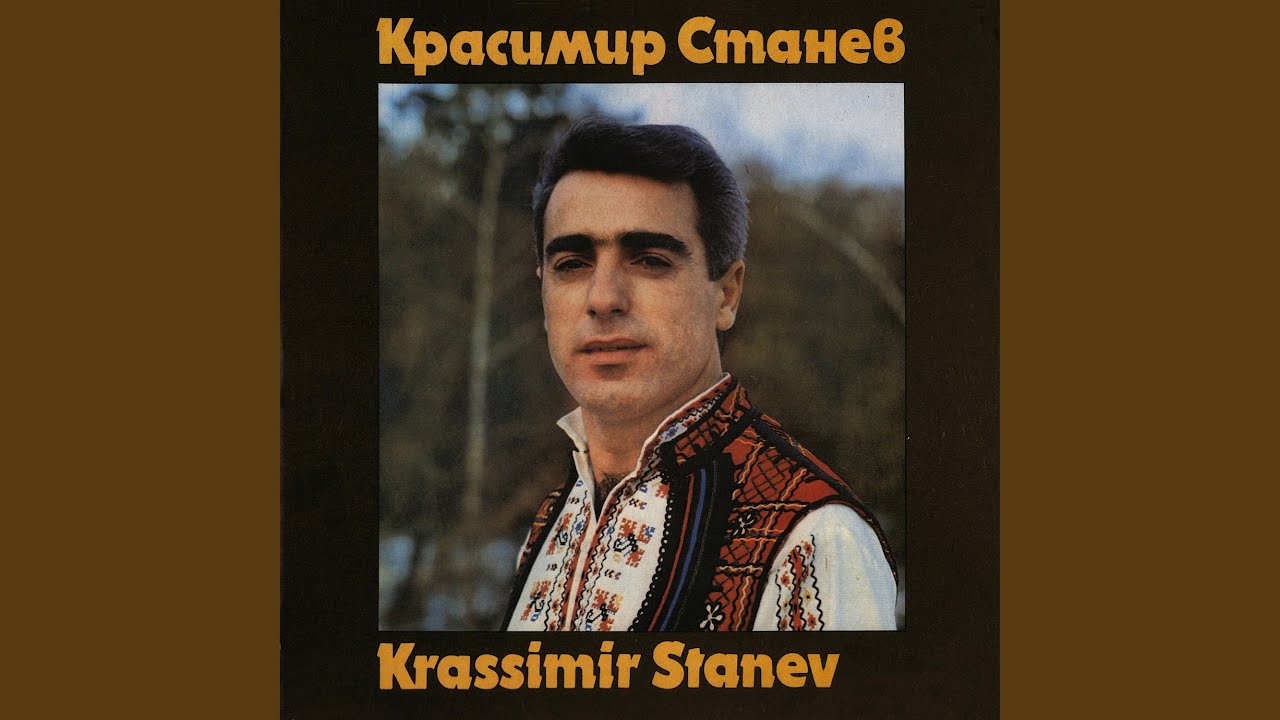 Диляна мома хубава