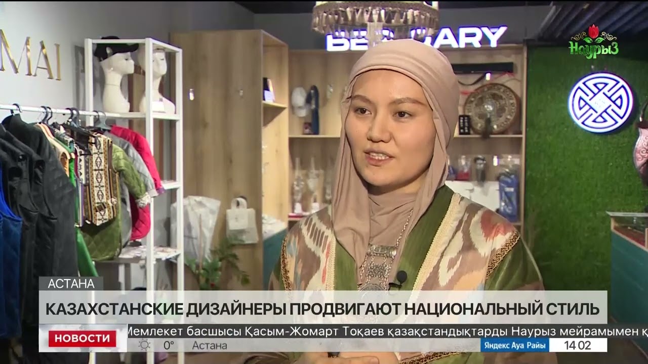 Казахстанские дизайнеры продвигают национальный стиль