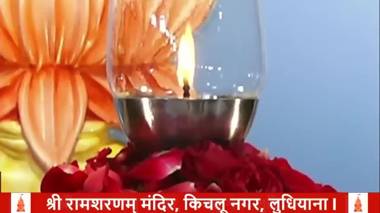 प्रार्थना सभा 26-02-2026 श्री राम शरणम् मंदिर , किचलू नगर, लुधियाना l
