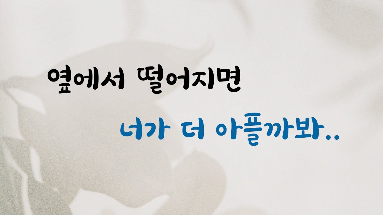 밤새 아픈 여자친구 옆에서 간병한 남자친구ASMR