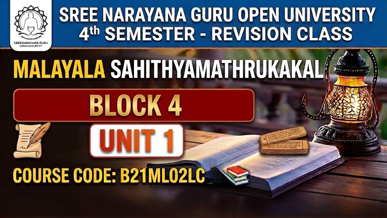 Malayala Sahithyamathrukakal | Block 4 Unit 1 | SGOU 4th Sem Malayalam | B21ML02LC