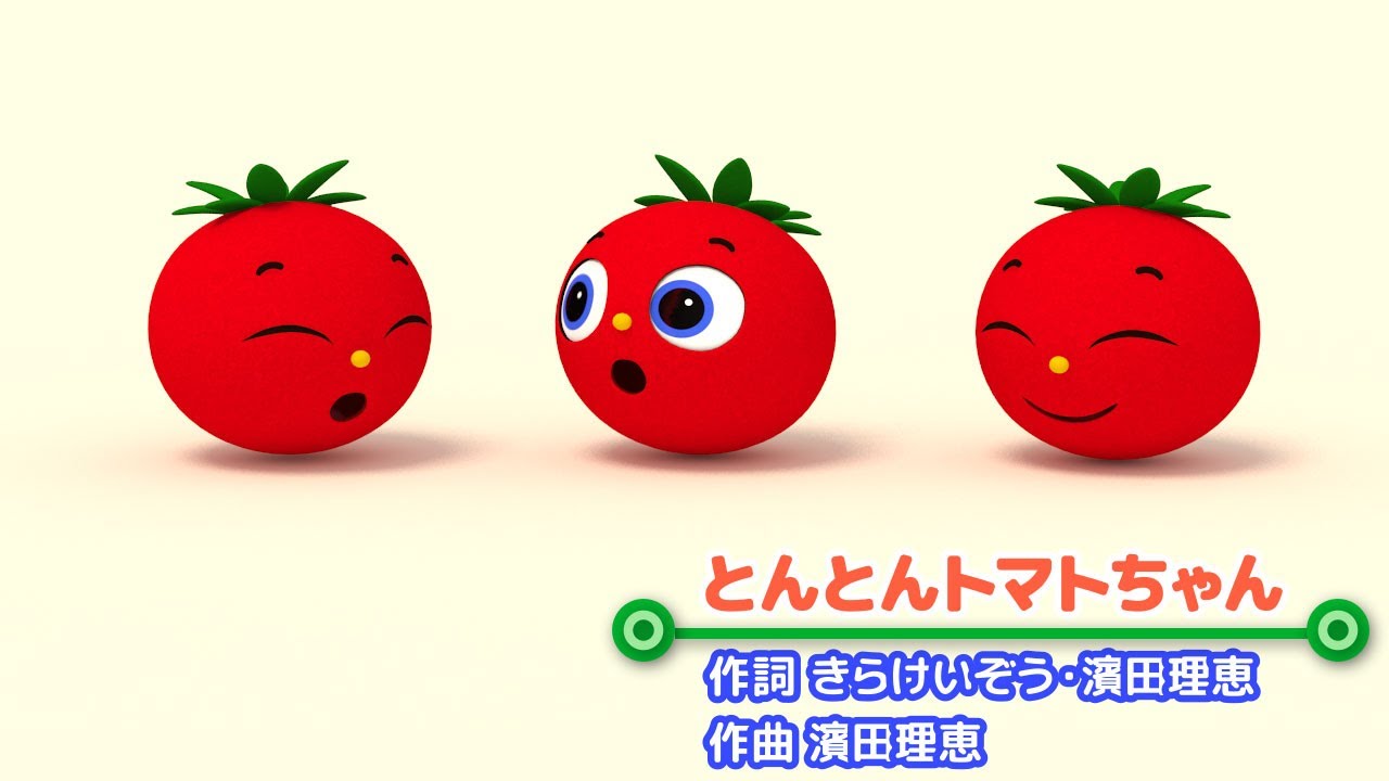 【赤ちゃん泣き止む】とんとんトマトちゃん♫ covered by うたスタ｜video by うたスタ｜赤ちゃんが喜ぶうた｜童謡｜こどものうた｜てあそび｜ダンス｜振り付き｜