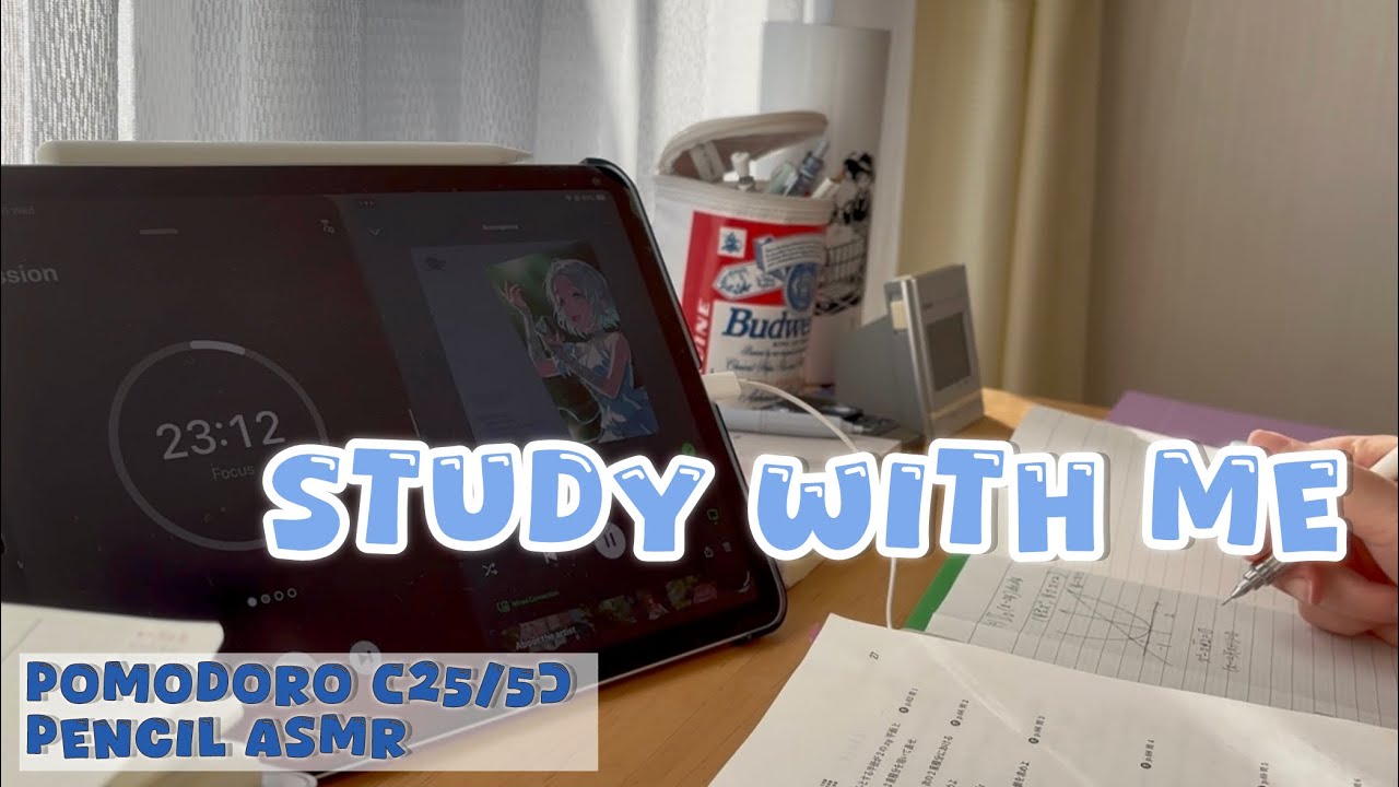 【study with me】 ゆるく始めよ🐢⏰pomodoro (25/5) 4set |2 hours | pencil ASMR | real time 