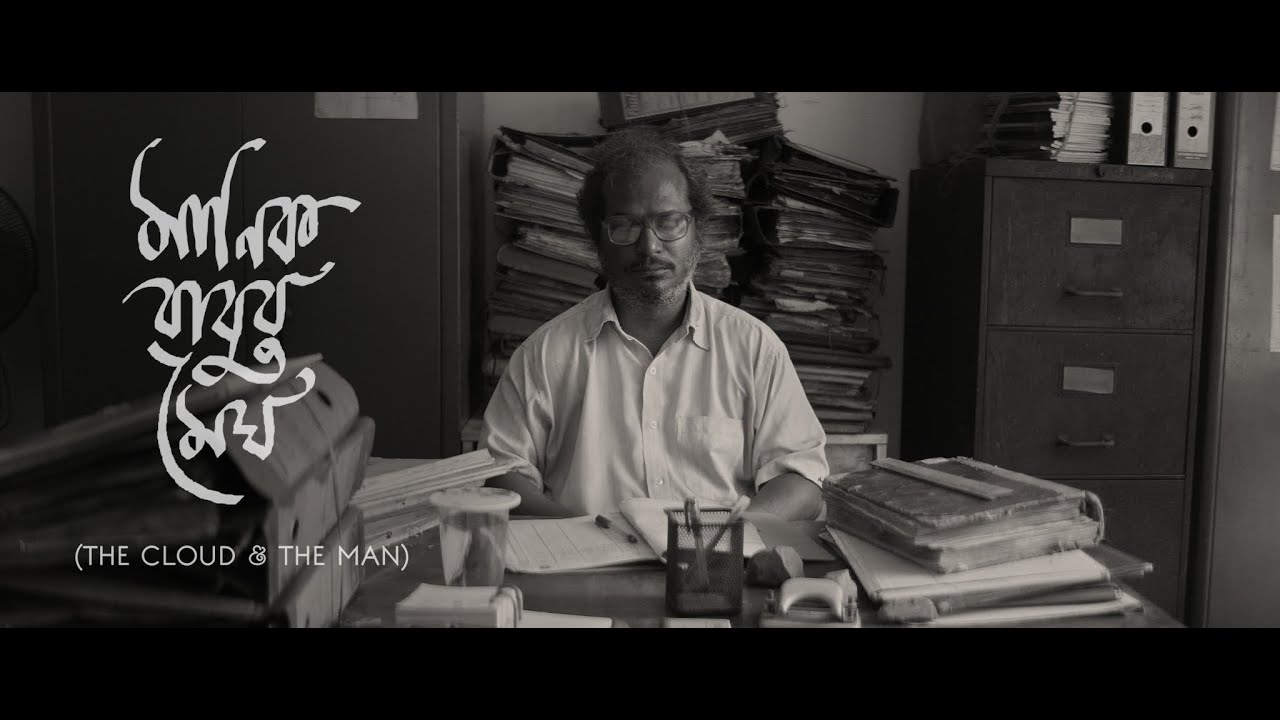 Festival Trailer I Manikbabur Megh I Winner I Best Asian Film I Kolkata Film Festival 2022