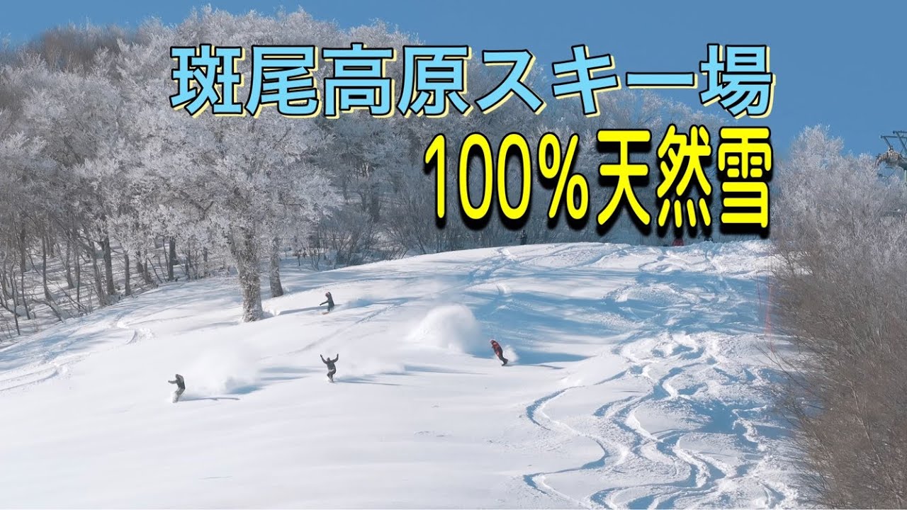 長野県 斑尾高原スキー場【ドローン男子空撮 紹介PV】MADARAO