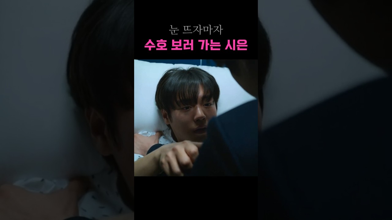 시은이의 외침.. 맘아파ㅠㅠ #약한영웅class2 #박지훈 #려운 #최현욱 #shorts