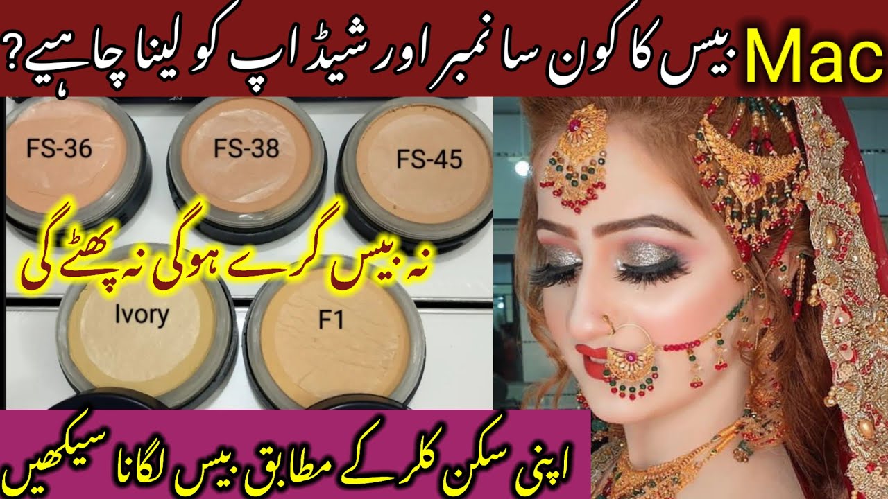 Polour Secret makeup base😱| Mac base Review|  4 Mac base shades |Mac Pancake best 4 shade & numbers