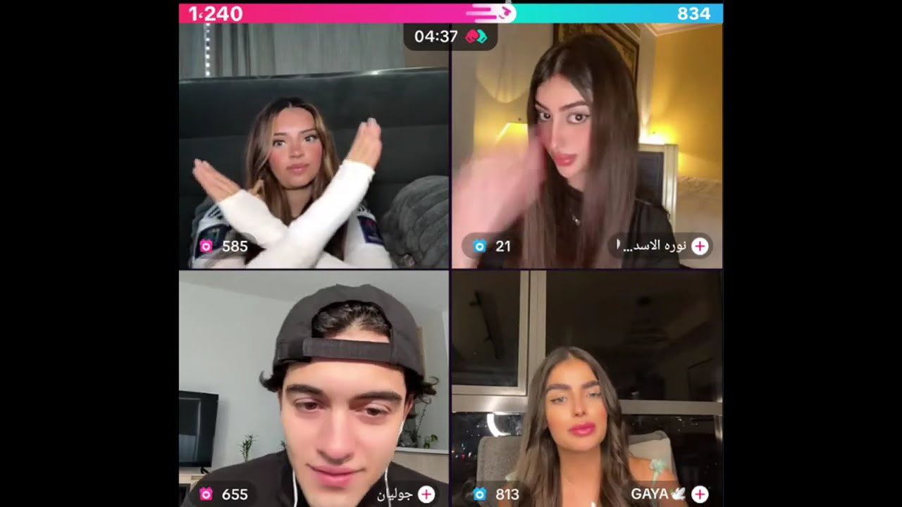 هوازن مع جوليان جولات ضحك خبلت الكل مع كايا و نوره الاسدي