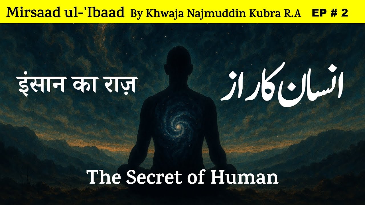 📖 Insan Ka Raaz – Baab 2 | Mirsaad ul-Ibaad by Khwaja Najmuddin Kubra R.A | Secret of Human