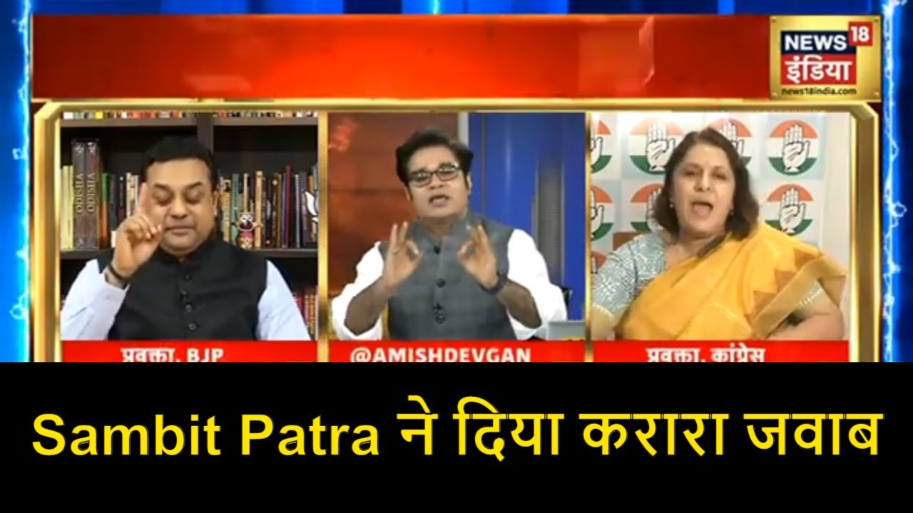 Supriya Shrinate ने साधा PM Modi पर निशाना, Sambit Patra ने दिया करारा जवाब ! Aar Paar