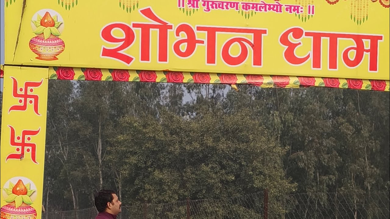 Sobhan Dham Vlog 4🙏🙏🙏#Kanpur Sobhan Sarkar Mandir Chaubepur Nagar Maitha Sobhan # Sobhan Sarkar dham