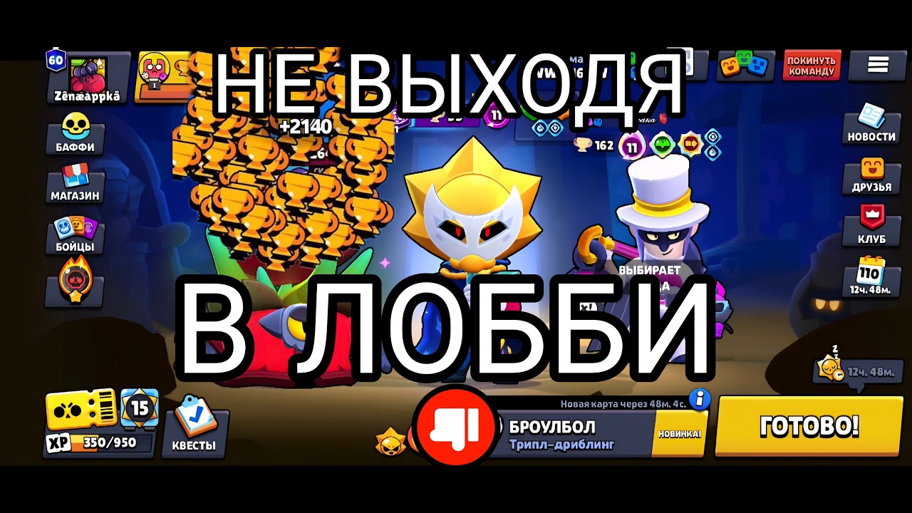 УЛЬТРАЛЕГЕНДАРНЫЙ боец Сириус с 0 до 1000 не выходя в меню!