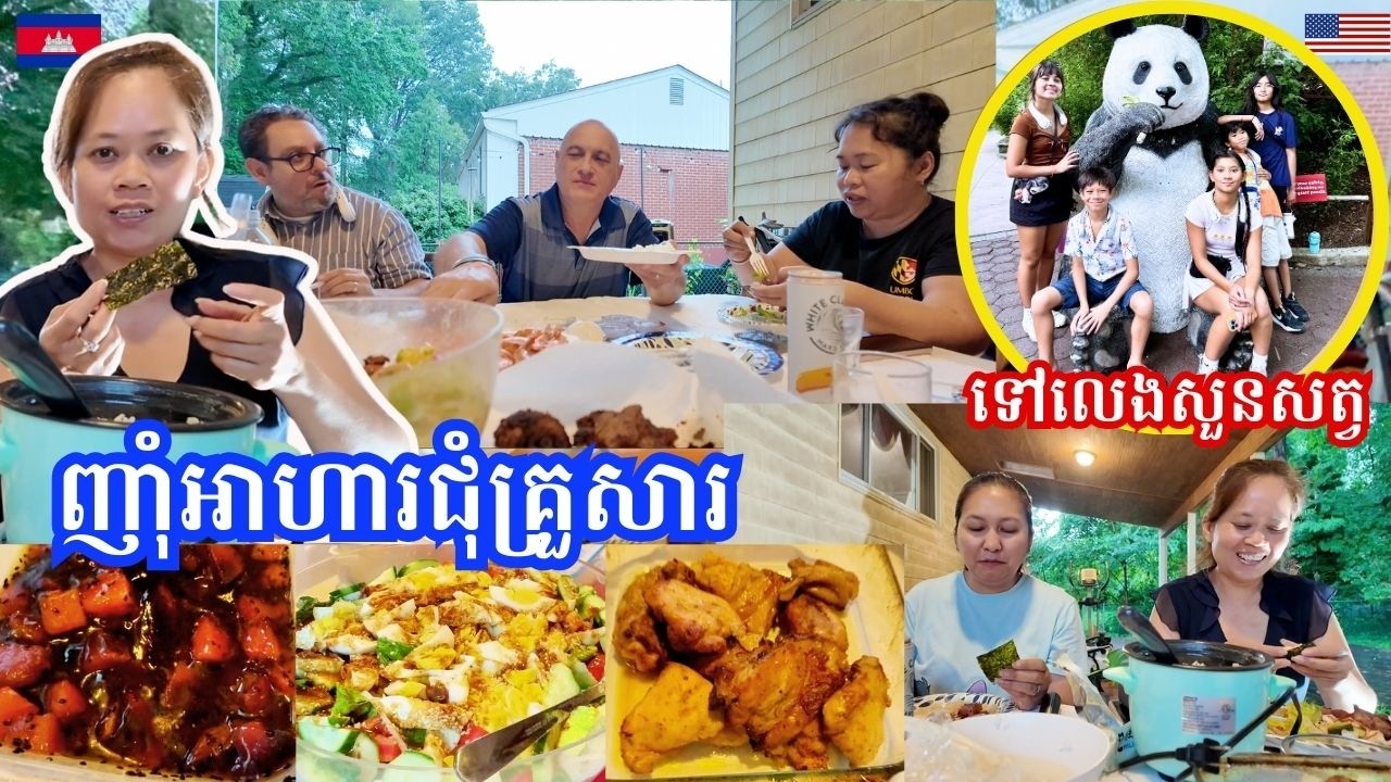 Zoo in Washington DC-Delicious Dinner With Family-Maryland សួនសត្វនៅវ៉ាសុីនតោនឌីសុី-ញាំបាយជុំគ្រួសារ