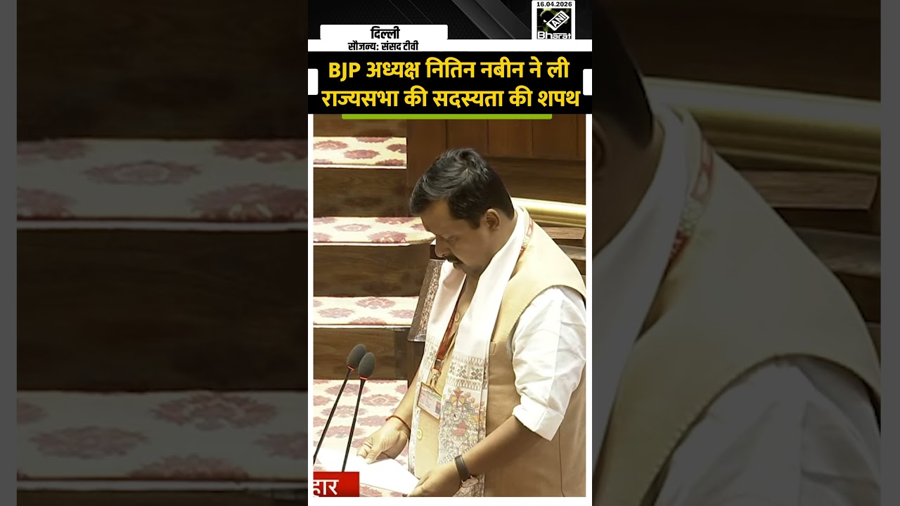Rajya Sabha: BJP President Nitin Nabin के अलावा किस-किस ने ली राज्यसभा की शपथ? | Parliament Session