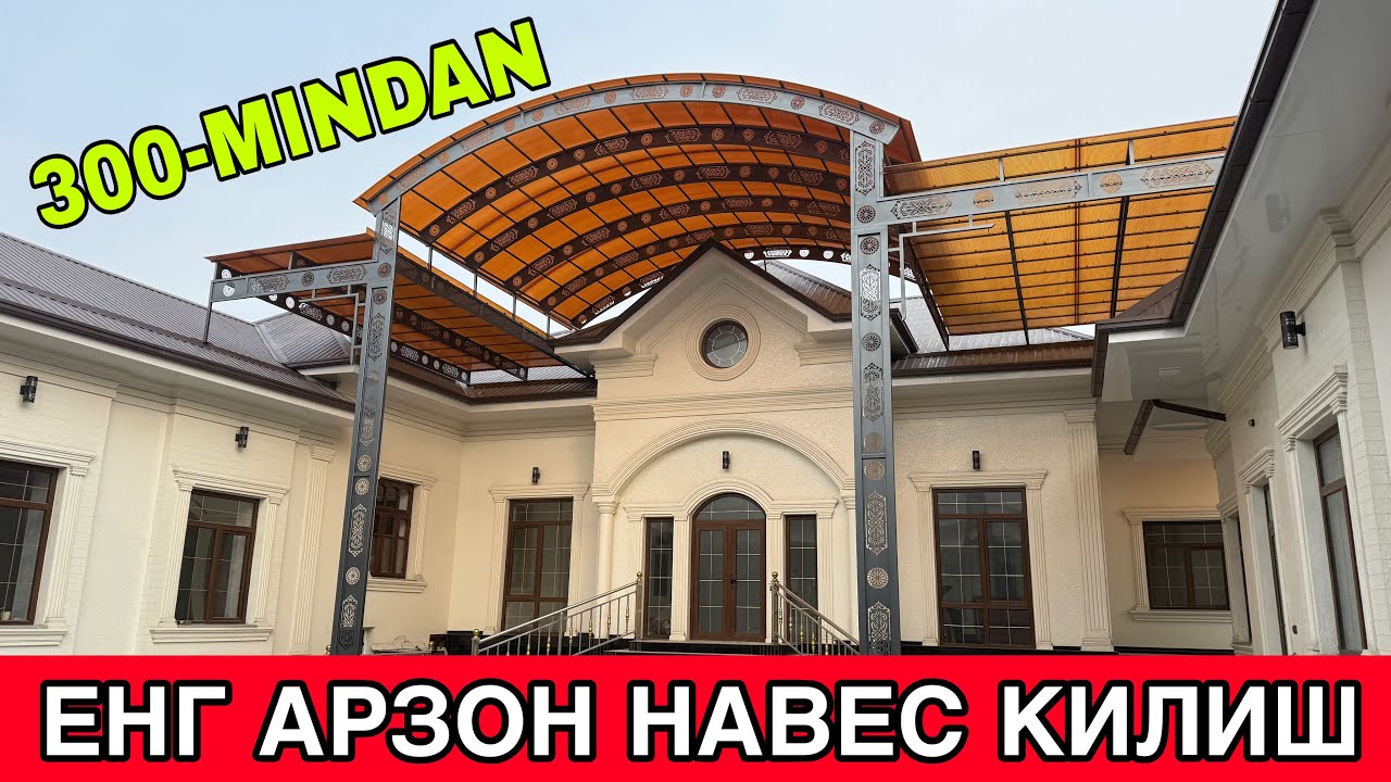УЙГА ЕНГ АРЗОН НАВЕС КИЛИШ ЛЕЕСАНЛИК ЯНГИ НАРХИЛАРИ 2026-ЙИЛ 