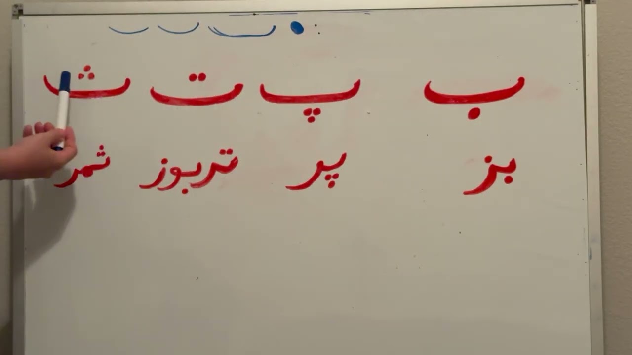 IMG 3873الفبای دری