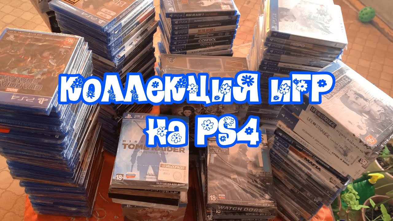 Коллекция игр на PS4. Часть 1.