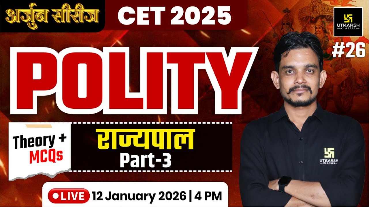 Rajasthan CET 2025 | Polity - Governor  (राज्यपाल) | Theory + MCQs Class | Vikram Sir