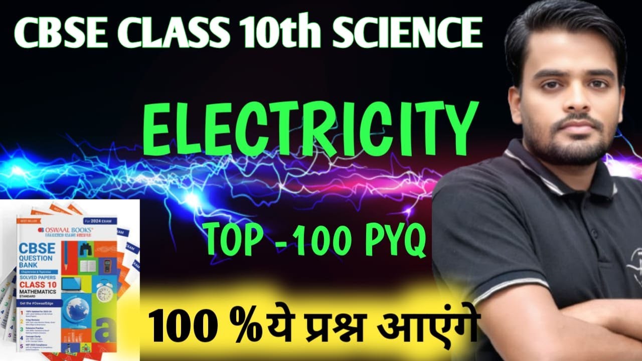 Electricity || CBSE Class 10 Electric Current Important Questions || Class 10 Science Sample  Paper