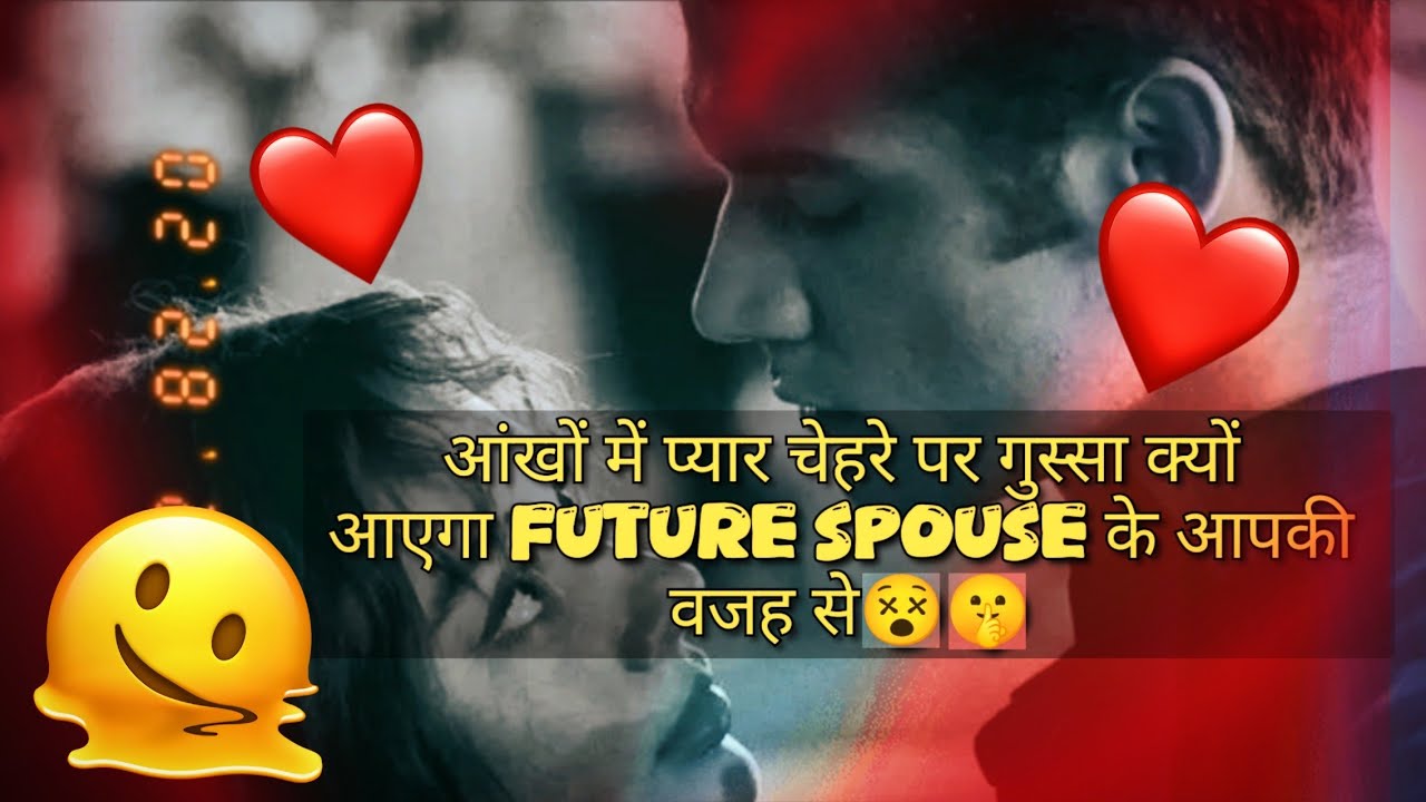 ❤️🔥आंखों में प्यार चेहरे पर गुस्सा क्यों आएगा Future SPOUSE के आपकी वजह से #tarot #love #romantic