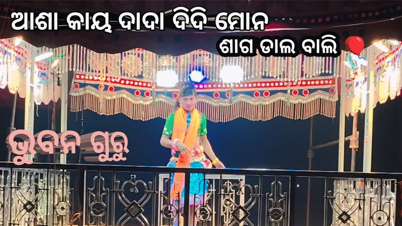 Umarahandi new natak❤️🔥//bhuban guru//koraputia desia natak//@nillucreation