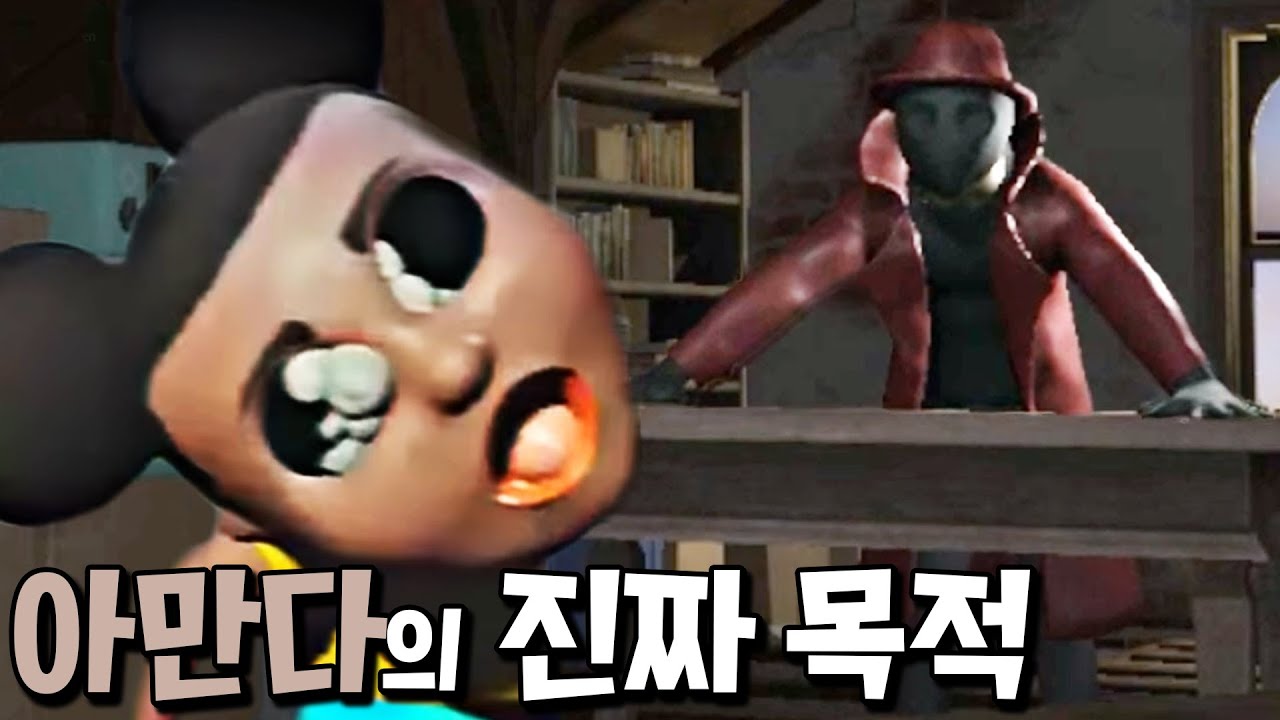 모든 진실은 마지막 히든엔딩 속에 숨겨져 있었다?! 아만다와 울리의 정체 공개!