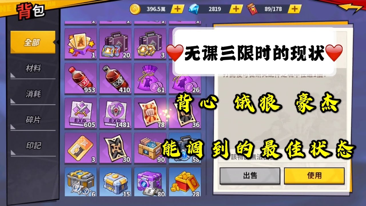 【一拳超人手游】无课三限时的现状！背心 饿狼 豪杰能调到的最佳状态！ | ONE PUNCH MAN : The Strongest
