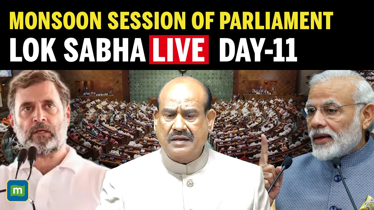 Lok Sabha LIVE | Parliament session | Ram Mandir Donation Row | PM Modi | Rahul Gandhi | Pappu Yadav