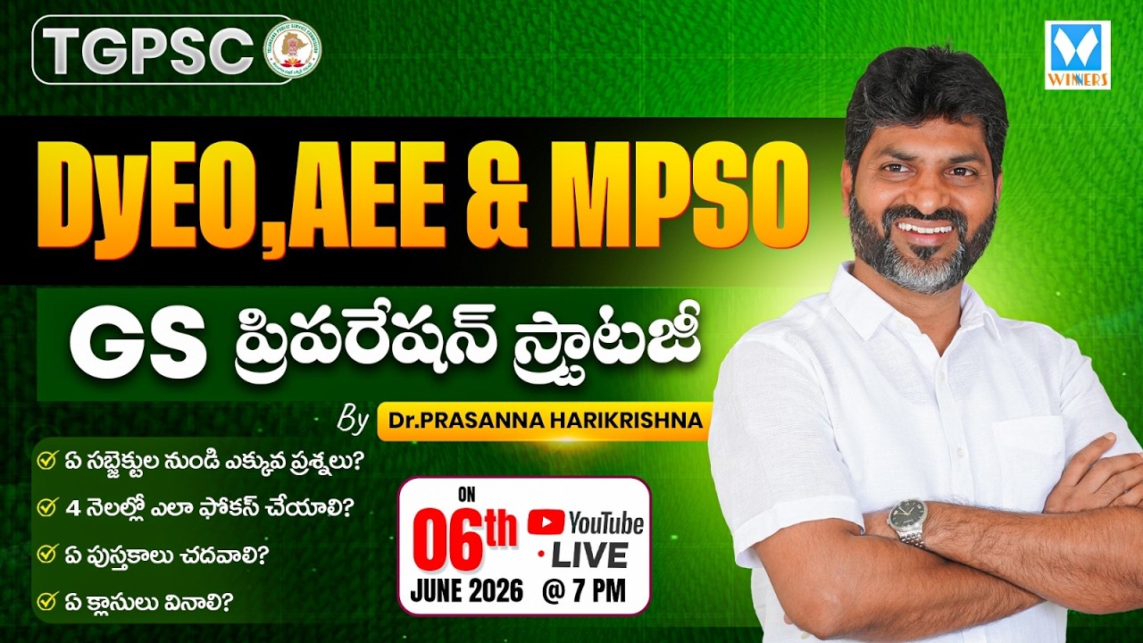 TGPSC GS Preparation Strategy 2026 | DyEO, AEE & MPSO Special Session by Dr. Prasanna Harikrishna