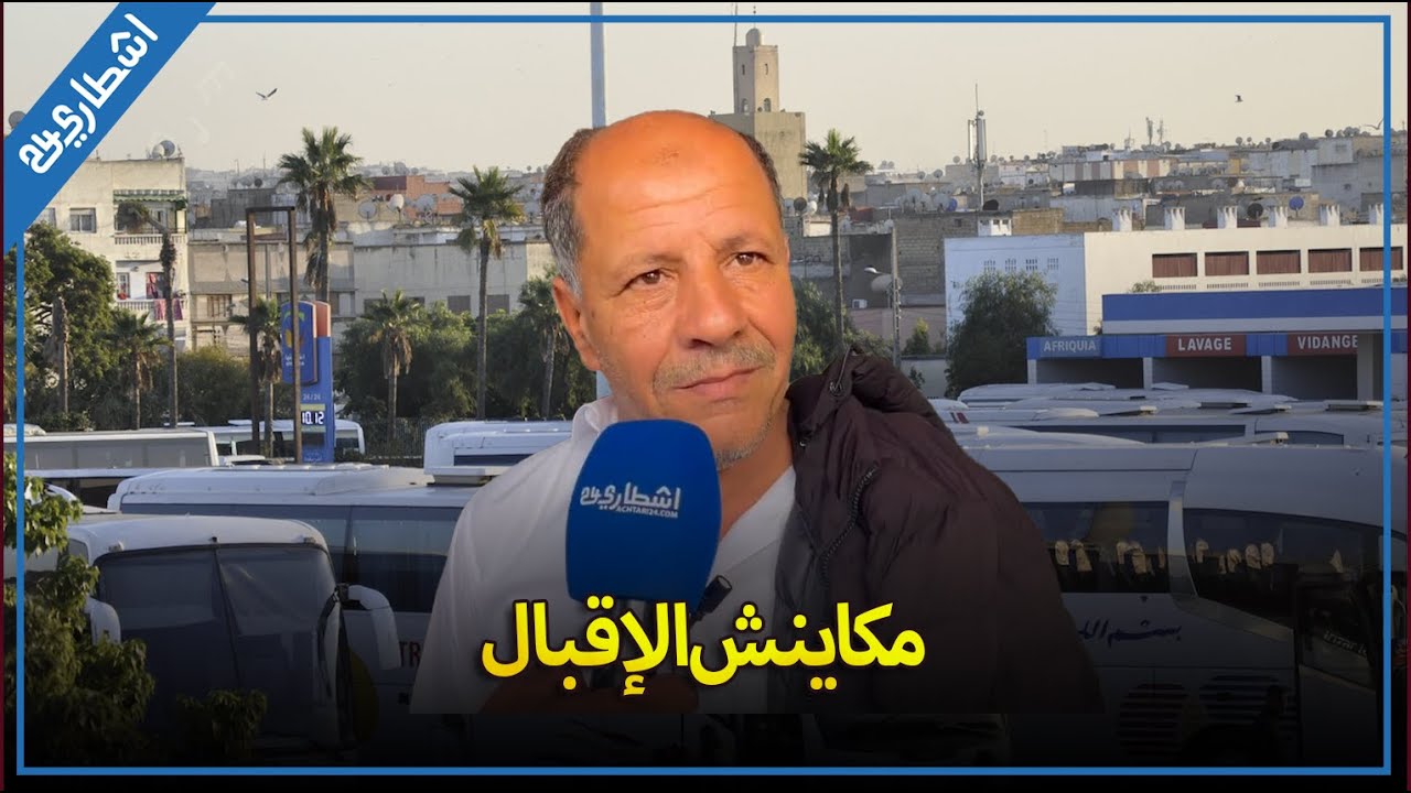 قبل أيام من عيد الأضحى.. ركود كبير في المحطة الطرقية 