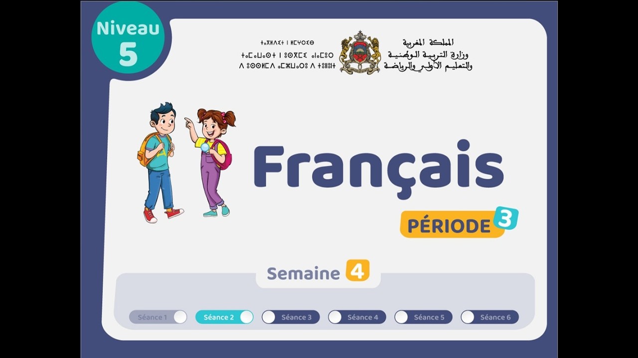 التعليم الصريح: المستوى الخامس فرنسية : المرحلة 3 -  الأسبوع 4 - الحصة 2
