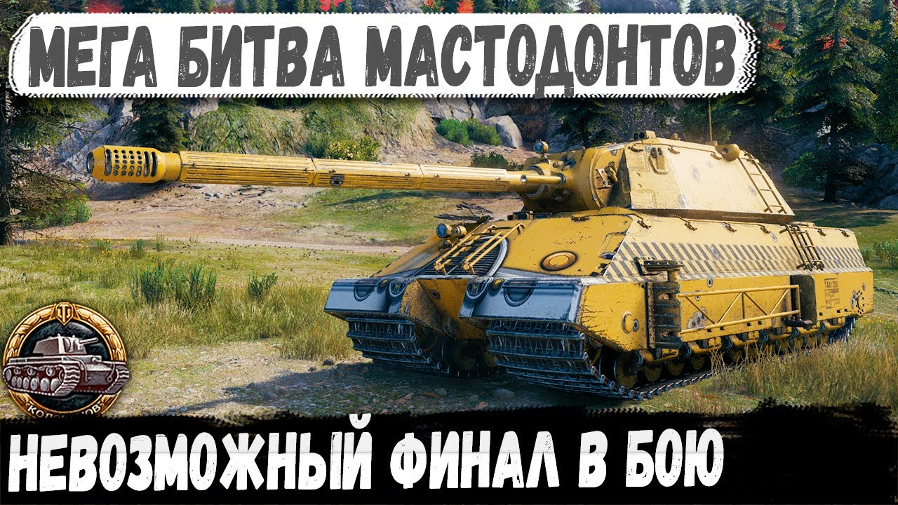 Taschenratte ● МЕГА битва - Финал, в который невозможно поверить!