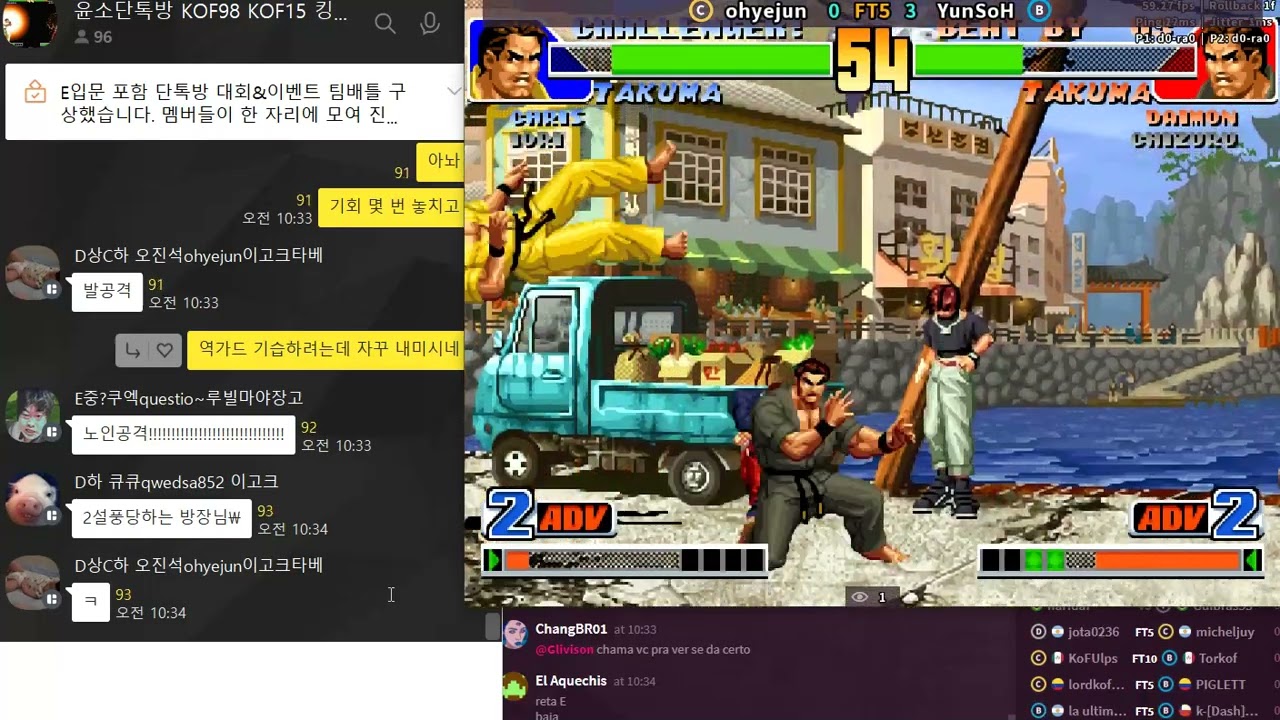 카톡포함★C하급 추정 오진석ohyejun vs 윤소YunSoH(부캐 치즈루&타쿠마&다이몬고로)~ 0대15~ 23_10_24_10_22