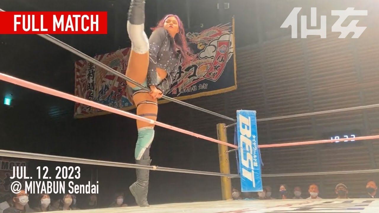 【女子プロレス】松本浩代vsレナ・クロス〜2023年7月12日宮城野区文化センター〜