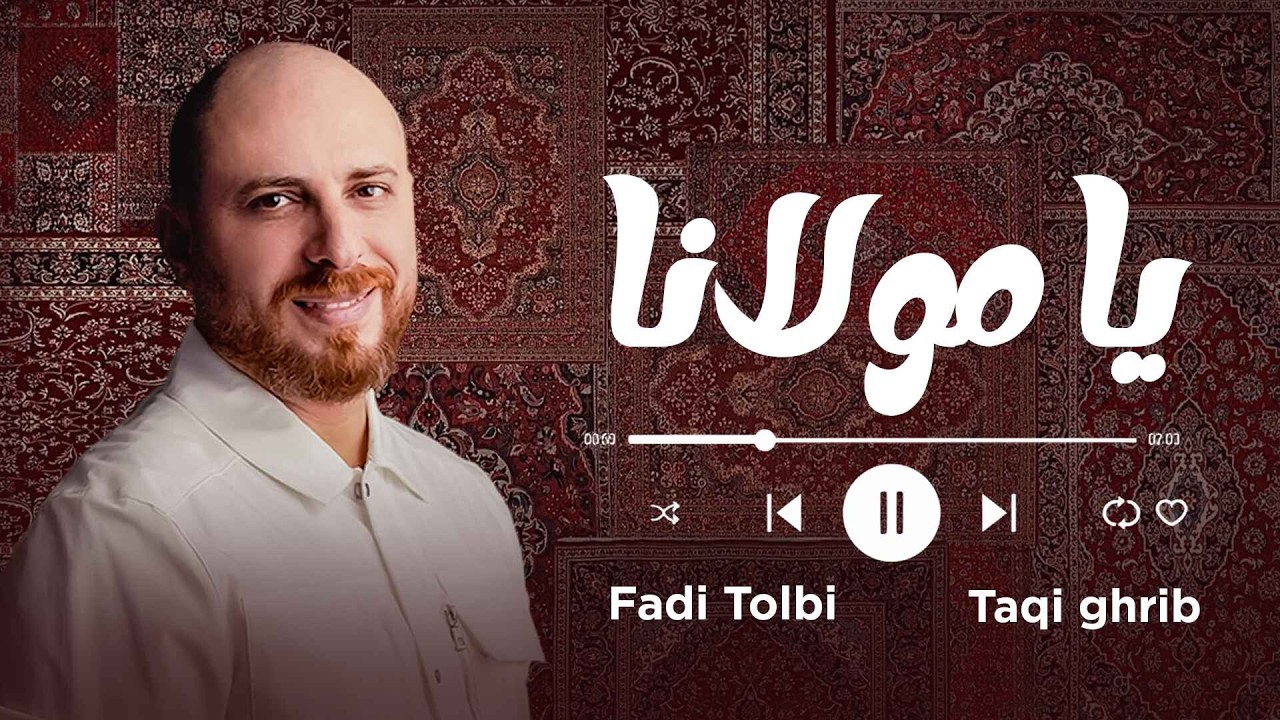 Fadi Tolbi - Taqi ghrib / Ya Maulana (Original Music Video) يا مولانا