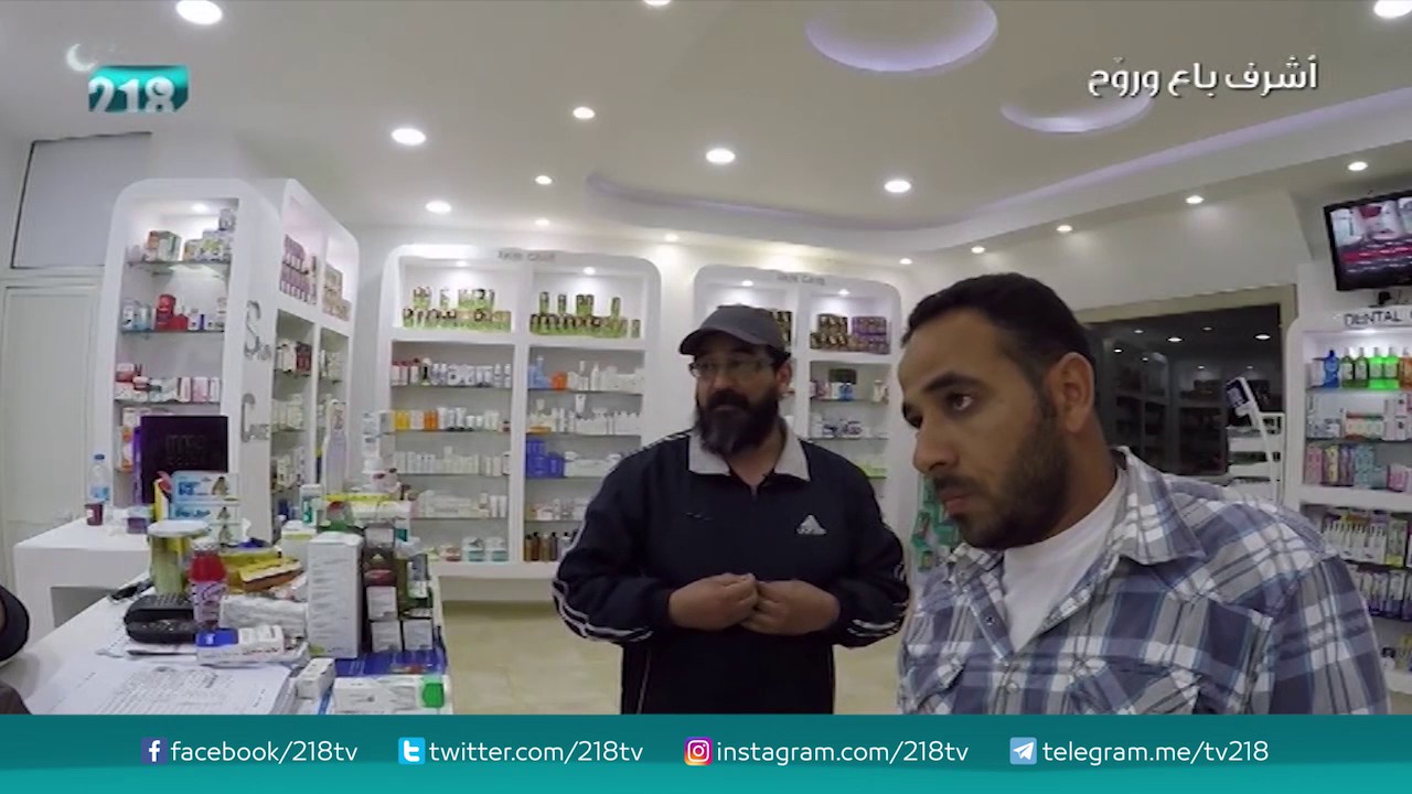 أشرف باع وروّح الحلقة 13