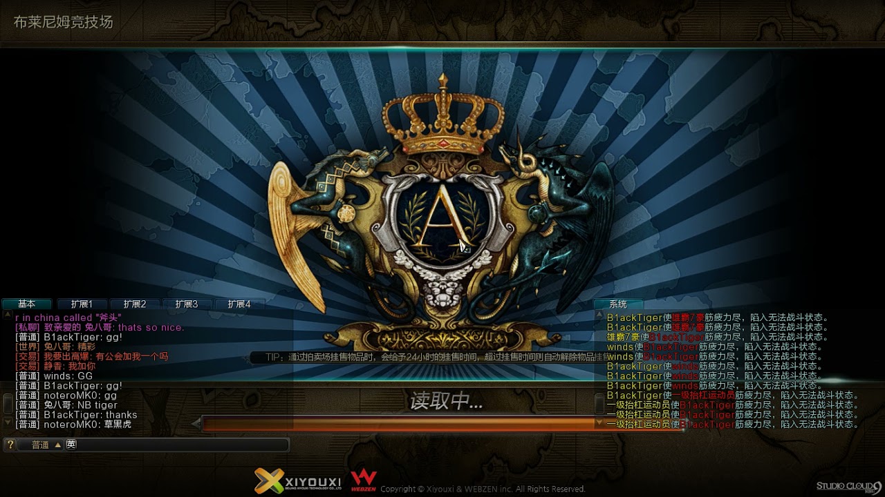 [C9][PvP]B1ackTiger Warrior VS Best players