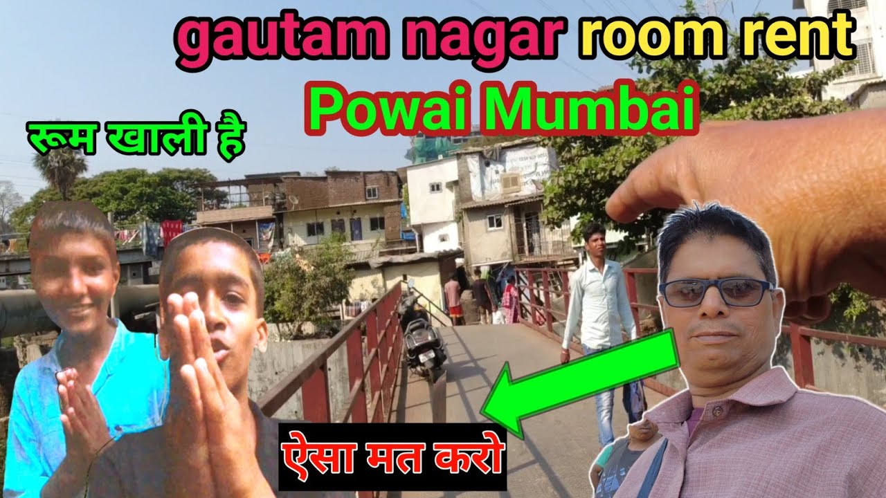मुंबई पवई गौतम नगर रूम भाड़ा | Mumbai Powai room rent | room rent in Mumbai | Gautam Nagar Slum area
